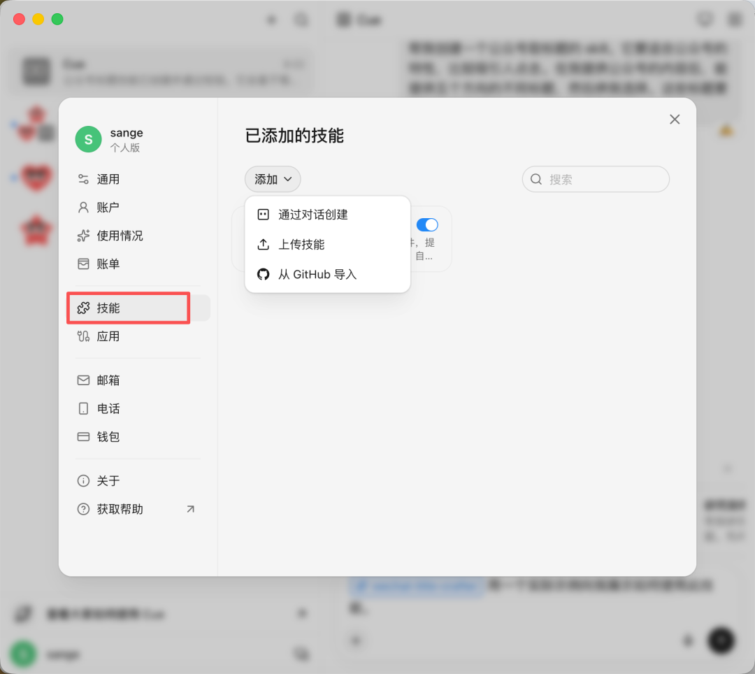 对标Muse，Manus上线专属私人Agent「 Cue」