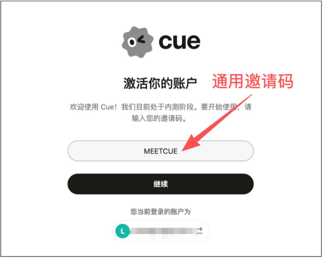 对标Muse，Manus上线专属私人Agent「 Cue」