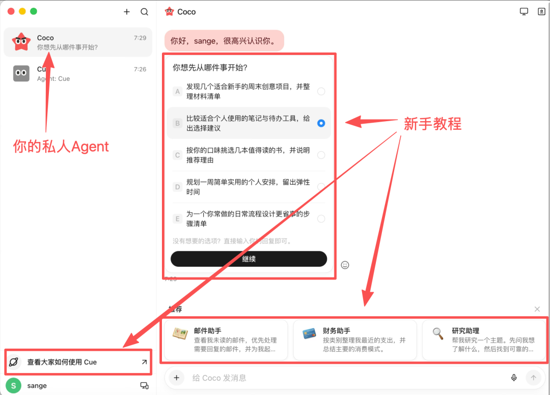 对标Muse，Manus上线专属私人Agent「 Cue」