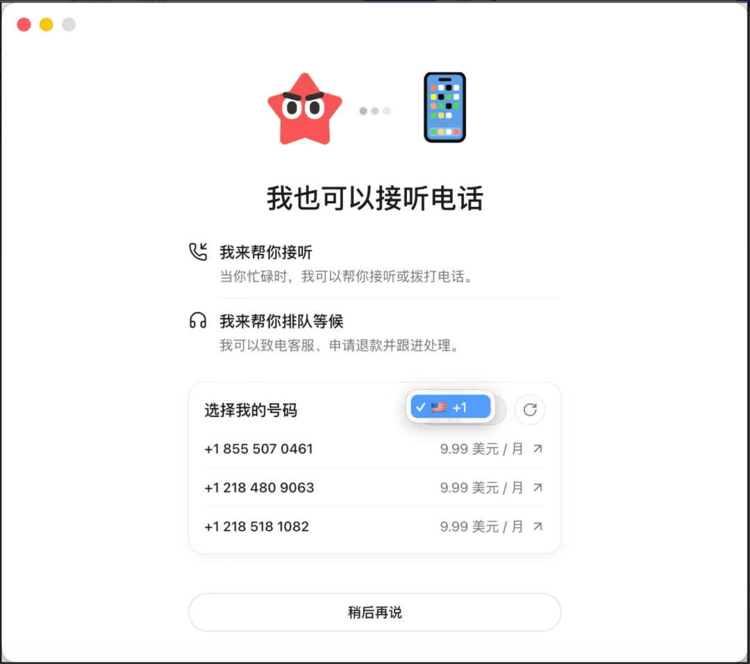 对标Muse，Manus上线专属私人Agent「 Cue」