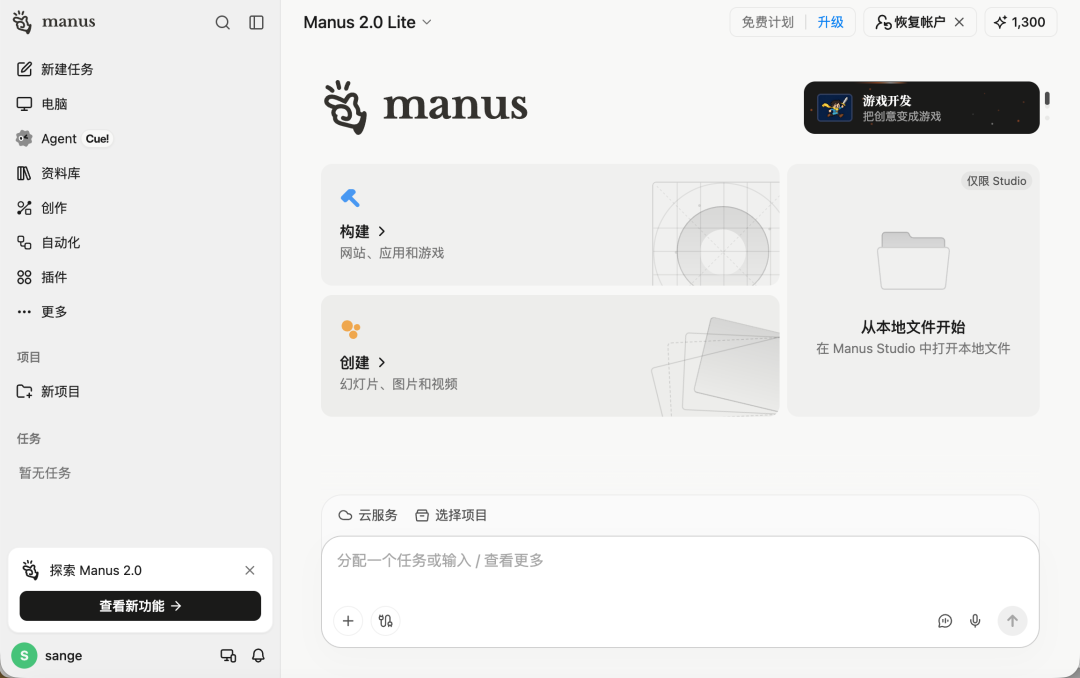 对标Muse，Manus上线专属私人Agent「 Cue」