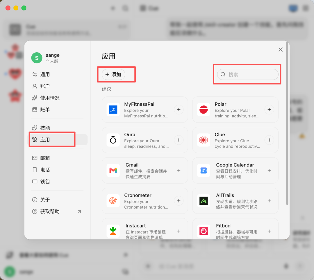 对标Muse，Manus上线专属私人Agent「 Cue」