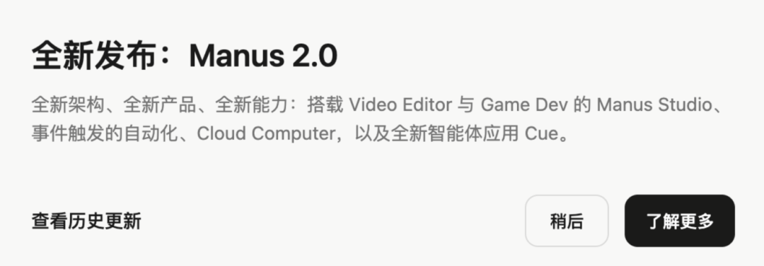 对标Muse，Manus上线专属私人Agent「 Cue」