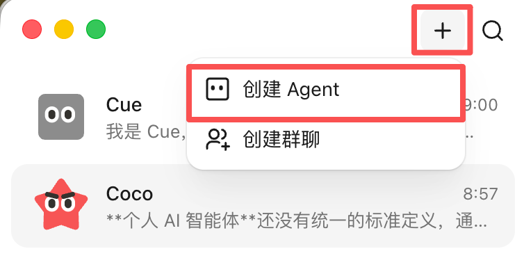 对标Muse，Manus上线专属私人Agent「 Cue」