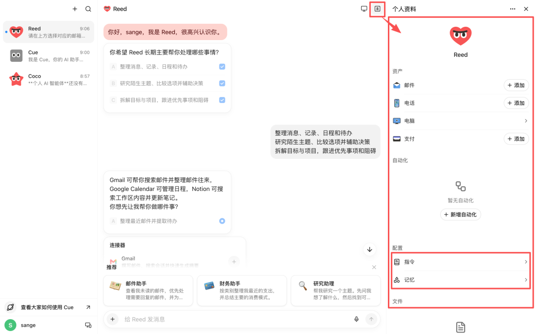 对标Muse，Manus上线专属私人Agent「 Cue」