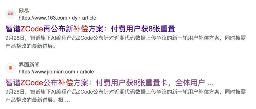 智谱的代码上传风波补偿来了:8张卡+1亿Token