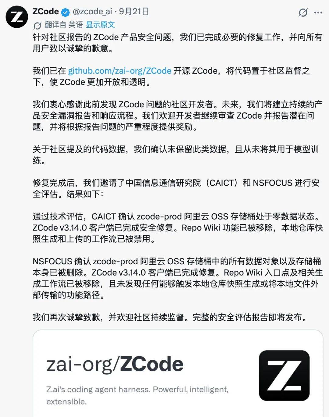 智谱的代码上传风波补偿来了：8张卡+1亿Token