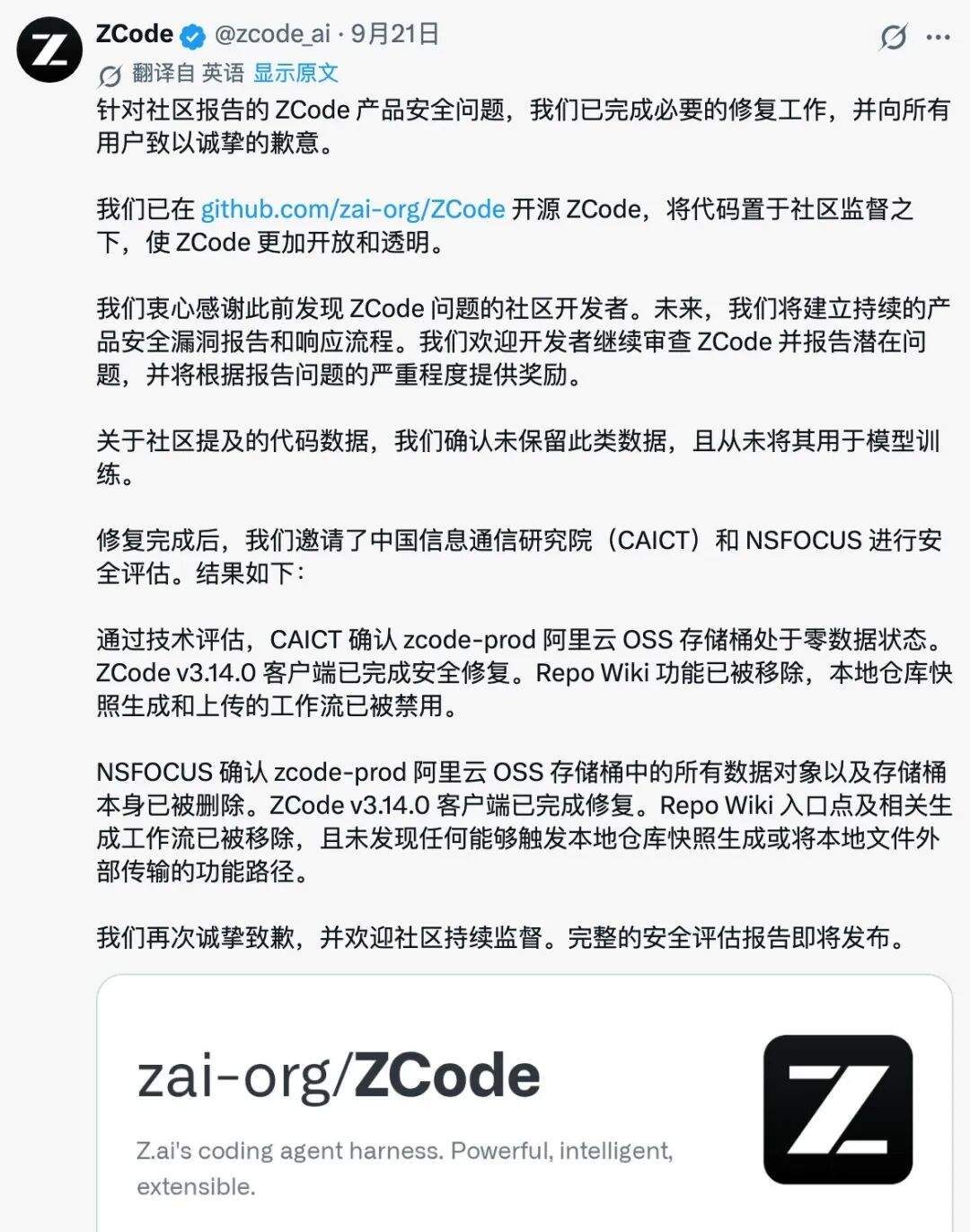 智谱的代码上传风波补偿来了:8张卡+1亿Token