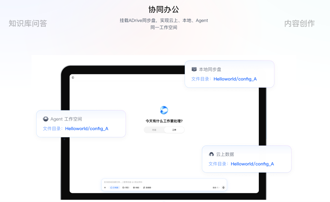 字节将发布独立智能网盘“ADrive”,腾讯网盘先已布局,网盘AI大战打响