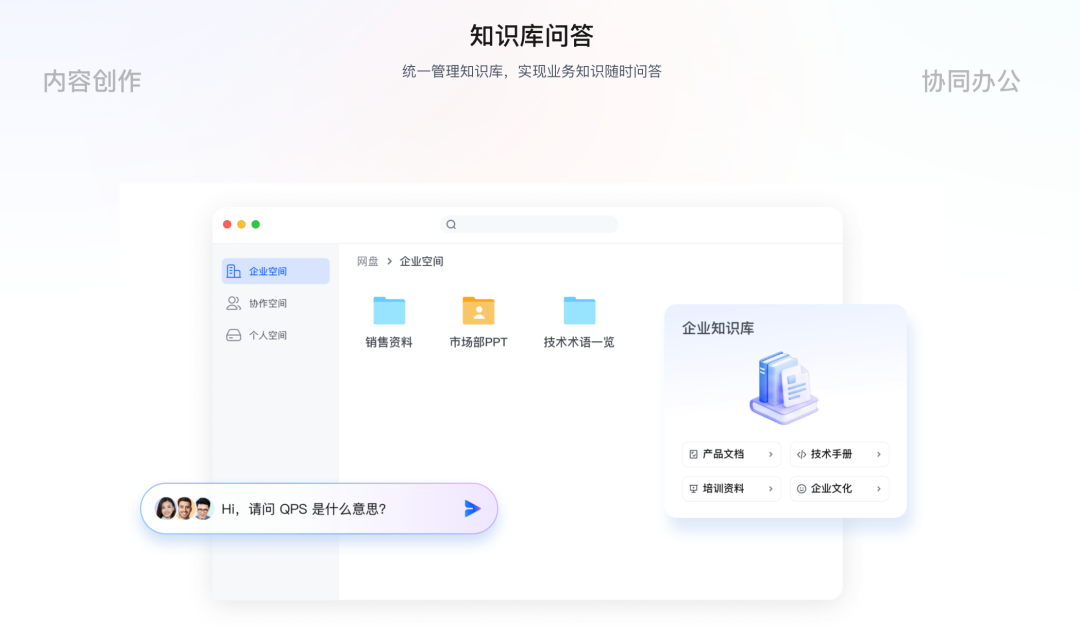 字节将发布独立智能网盘“ADrive”,腾讯网盘先已布局,网盘AI大战打响