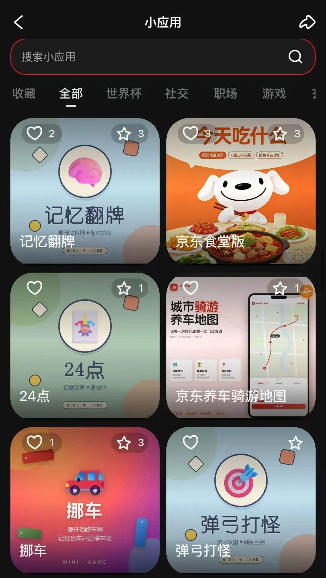 京东内测“小应用”,大厂扎堆掘金AI 互动赛道