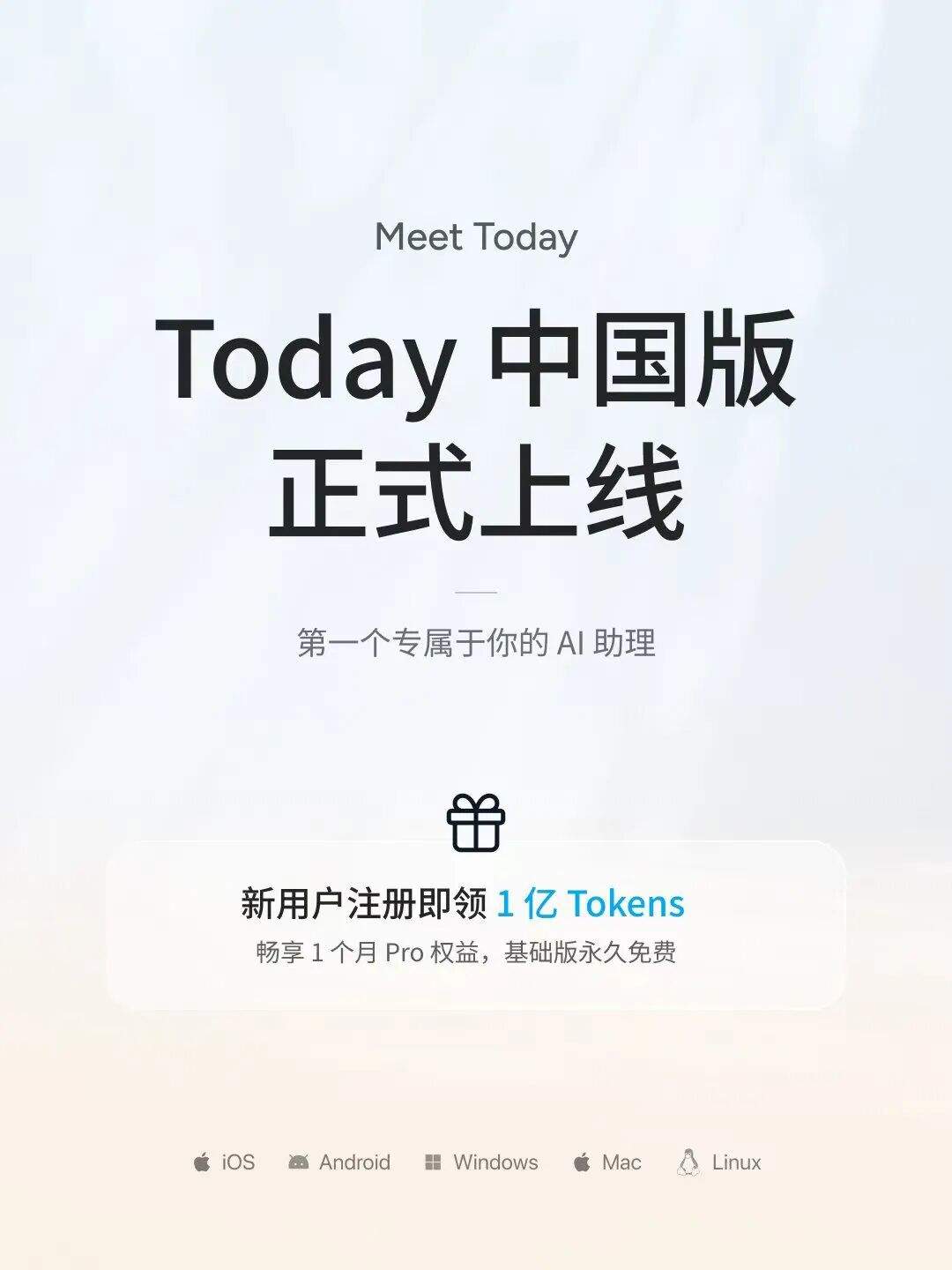 豆包前负责人,又做了个AI
