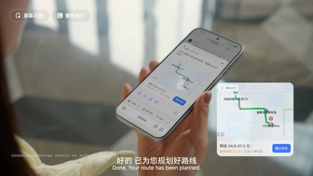 豆包手机,做起 AI 入口梦