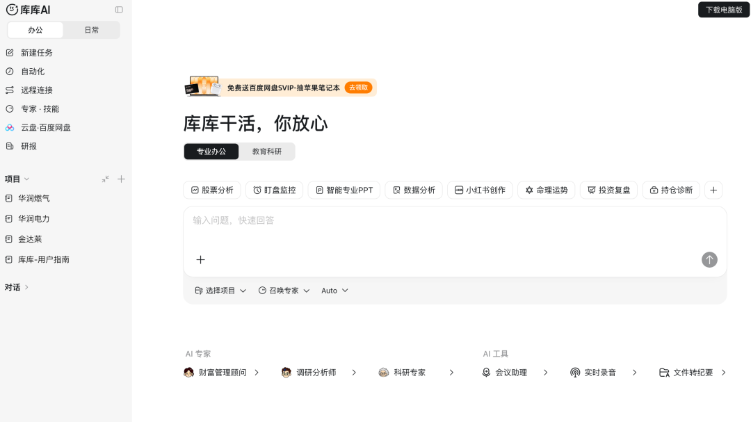 百度做了一堆AI产品，却没有一个能代表百度？