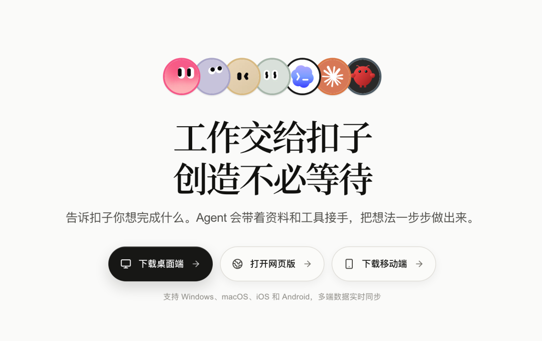张一鸣又孵出一家百亿估值AI公司