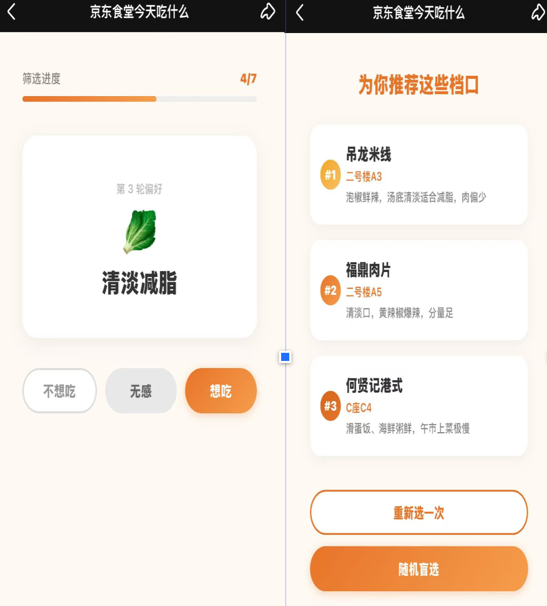 京东内测“小应用”,大厂扎堆掘金AI 互动赛道