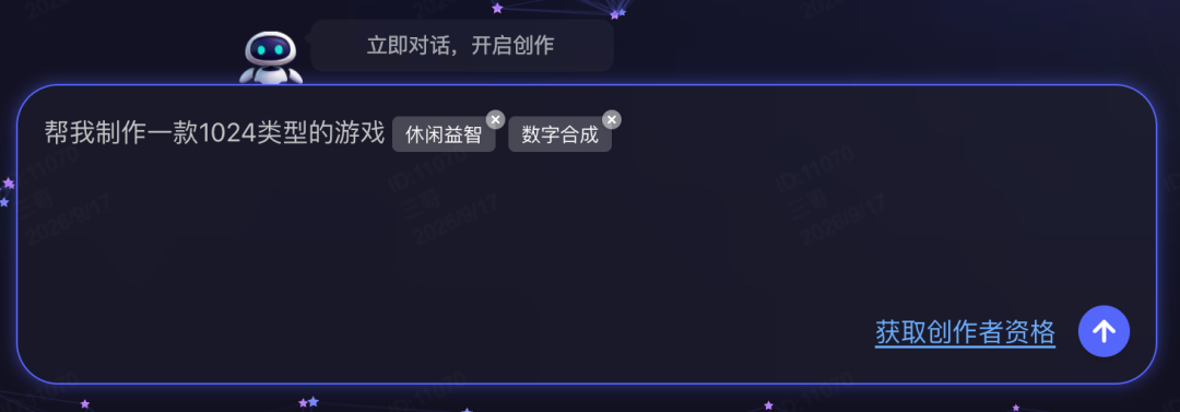 腾讯内测「游点灵」,一个全新 AI 游戏创作平台