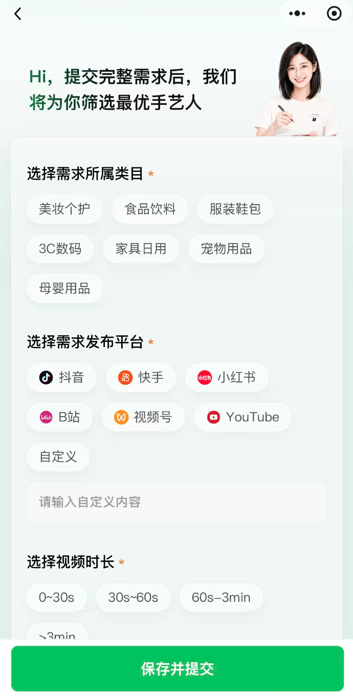 腾讯做了一个AI接单匹配平台“企鹅搭子”