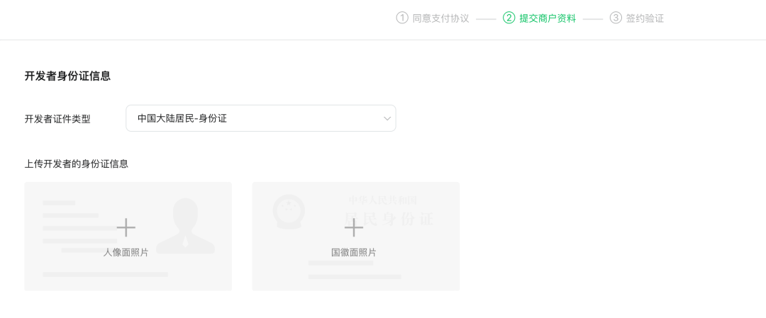 用 AI 就能帮个人主体的小程序接好虚拟支付，随时提现