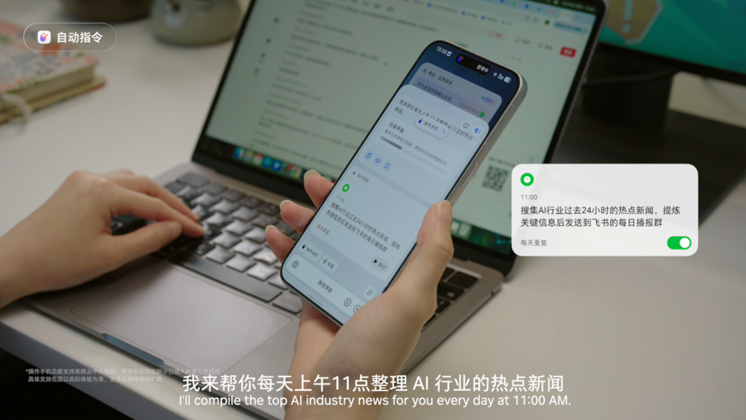 豆包手机,做起 AI 入口梦