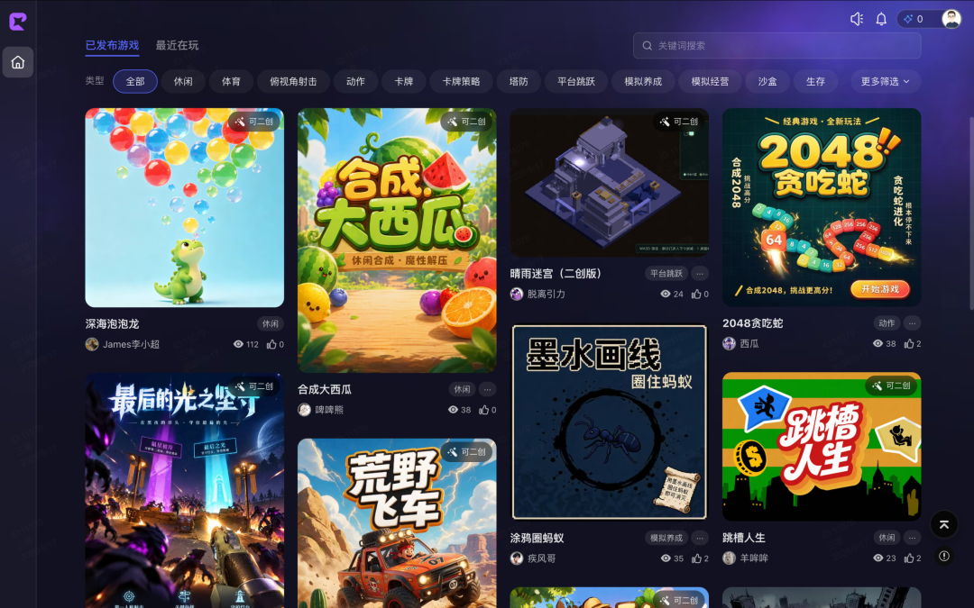 腾讯内测「游点灵」,一个全新 AI 游戏创作平台