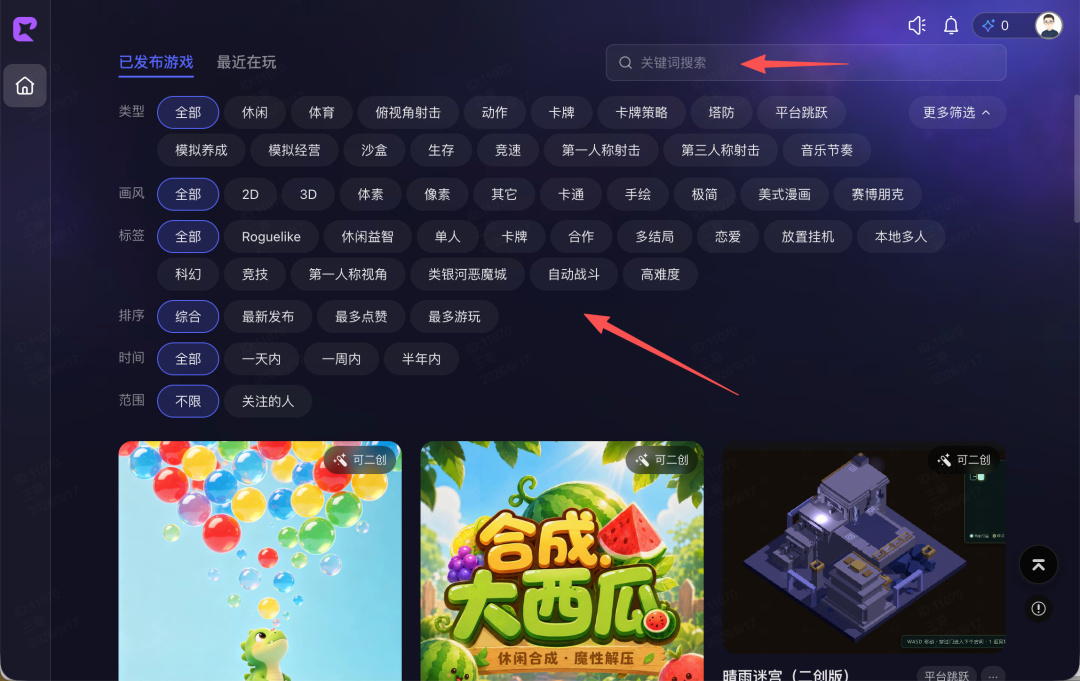 腾讯内测「游点灵」,一个全新 AI 游戏创作平台