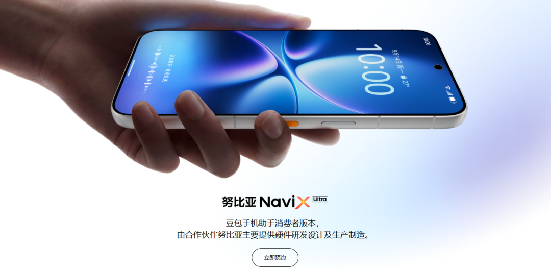 豆包手机,做起 AI 入口梦