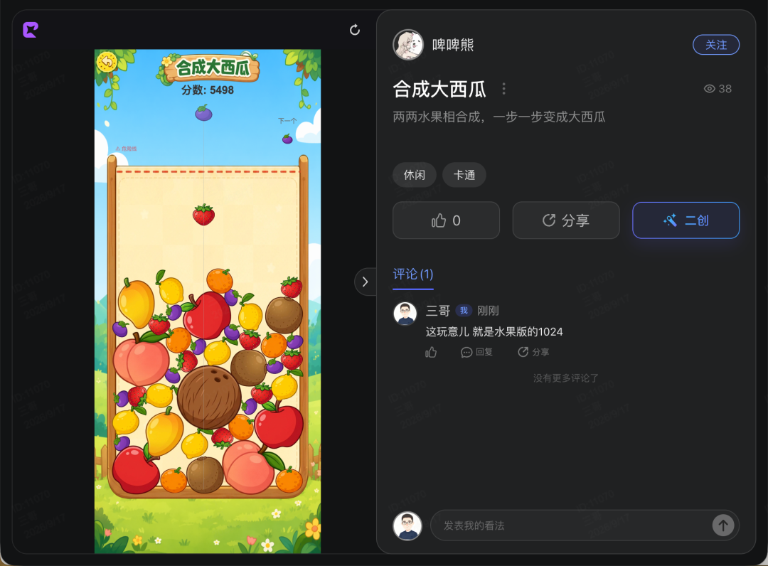 腾讯内测「游点灵」,一个全新 AI 游戏创作平台
