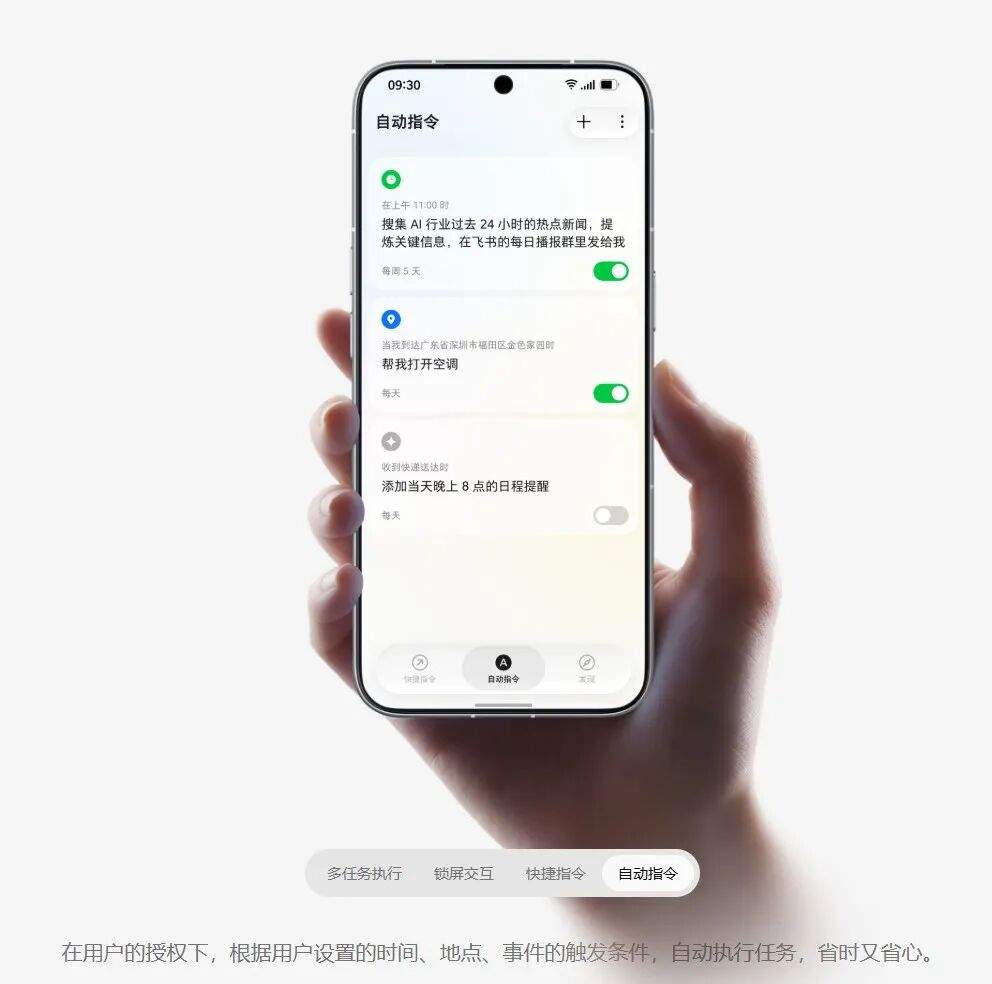 豆包手机,做起 AI 入口梦