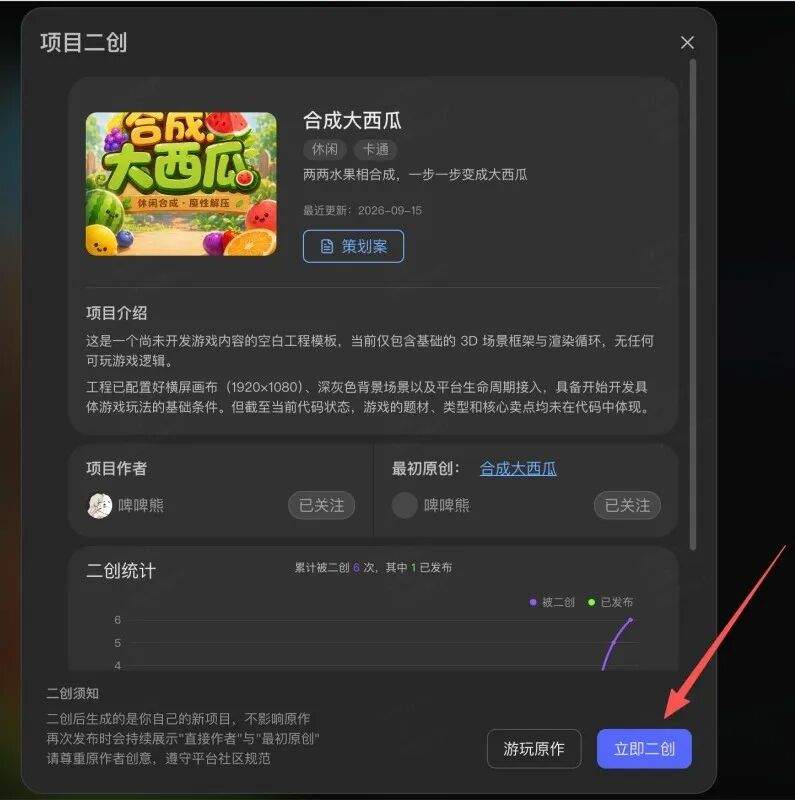 腾讯内测「游点灵」,一个全新 AI 游戏创作平台