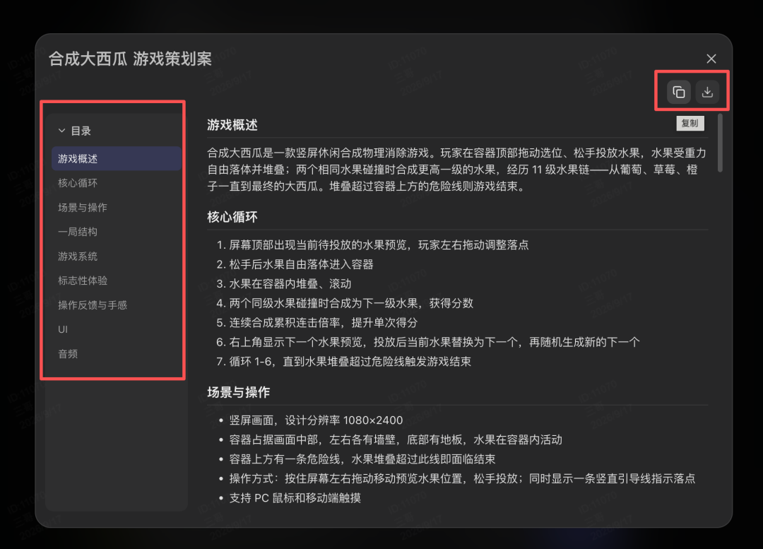 腾讯内测「游点灵」,一个全新 AI 游戏创作平台