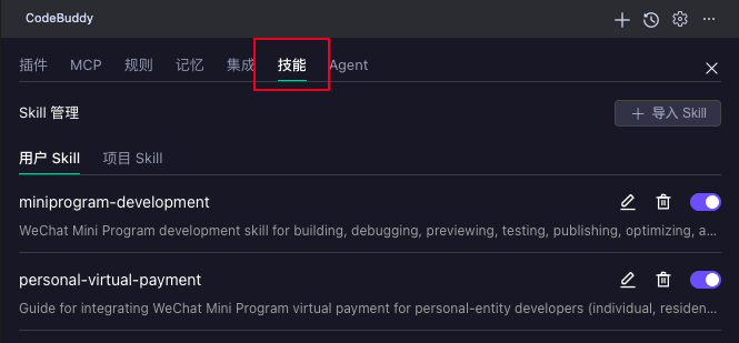 用 AI 就能帮个人主体的小程序接好虚拟支付，随时提现