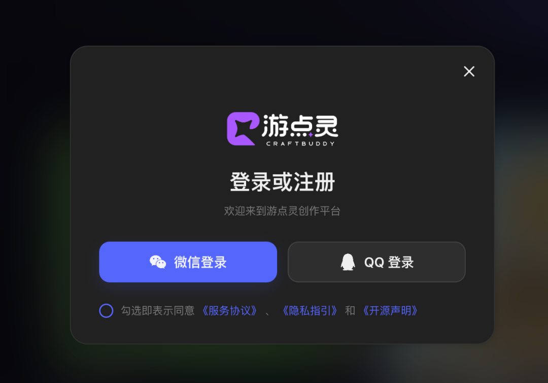 腾讯内测「游点灵」,一个全新 AI 游戏创作平台