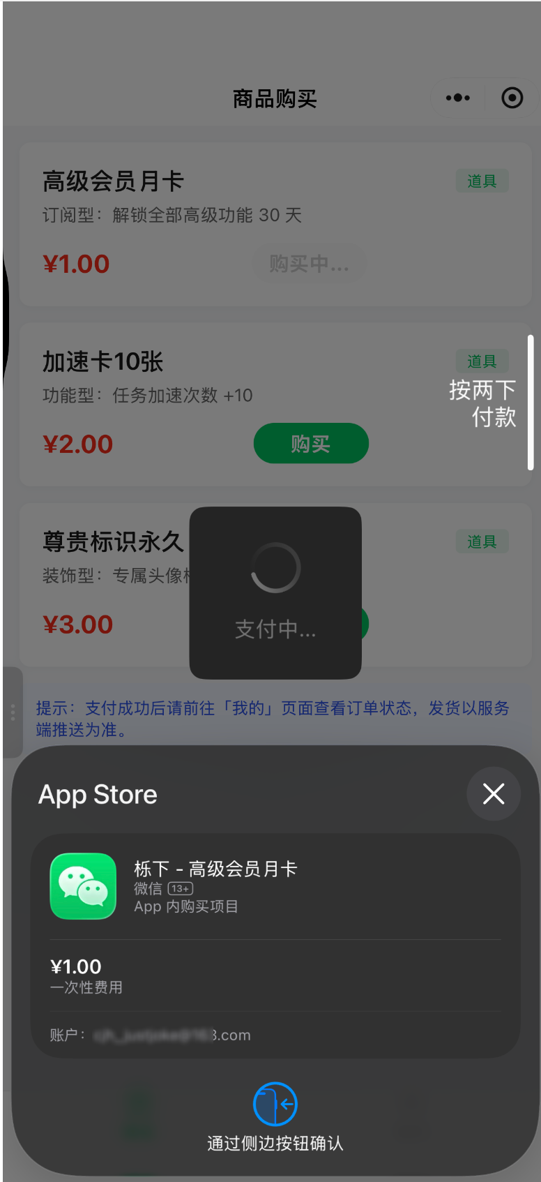 用 AI 就能帮个人主体的小程序接好虚拟支付，随时提现