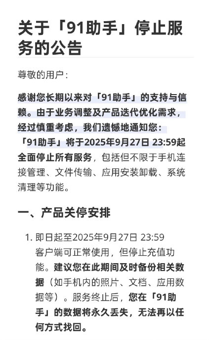 深度｜豌豆荚往事：中国互联网最体面的「失败者」，如何成为AI时代的黄埔军校