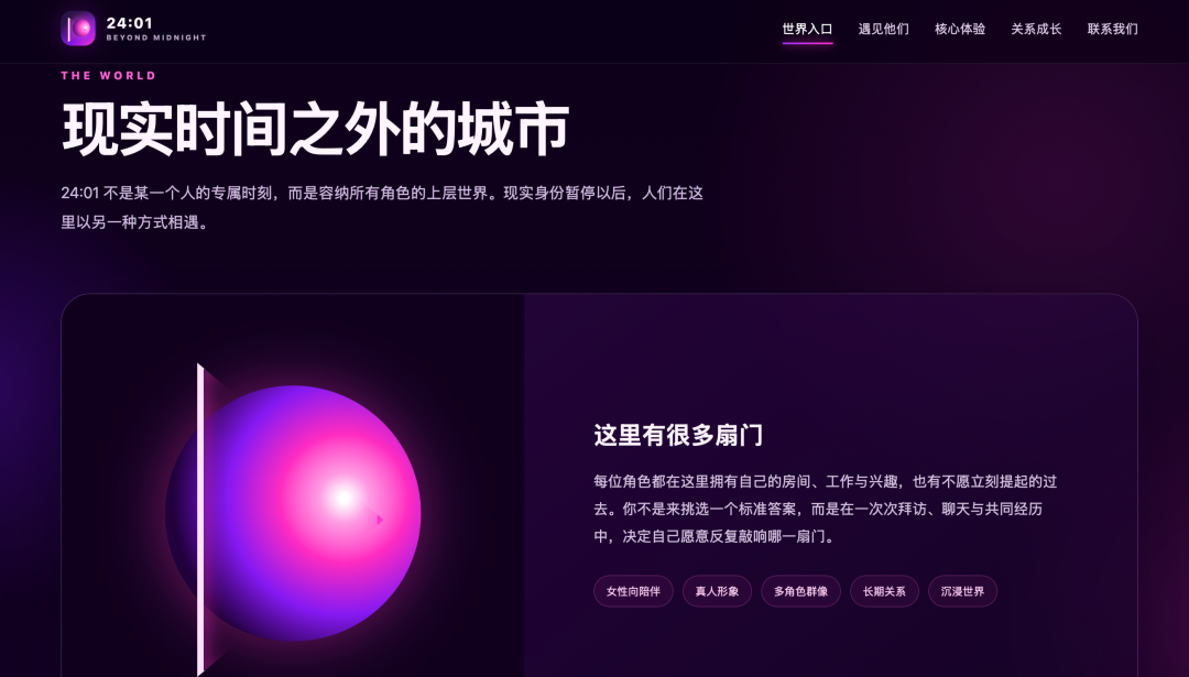 虎牙杀入AI情感赛道:打造新品“24:01”,寻找直播外的增长曲线