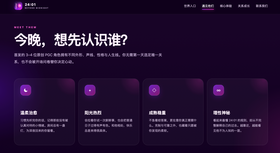 虎牙杀入AI情感赛道:打造新品“24:01”,寻找直播外的增长曲线