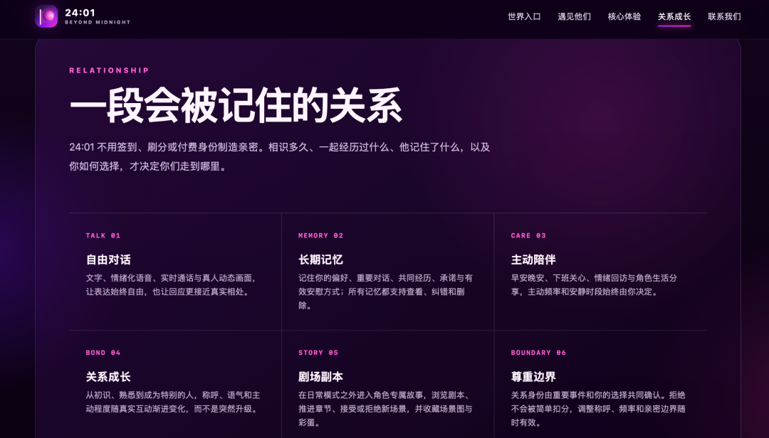 虎牙杀入AI情感赛道:打造新品“24:01”,寻找直播外的增长曲线