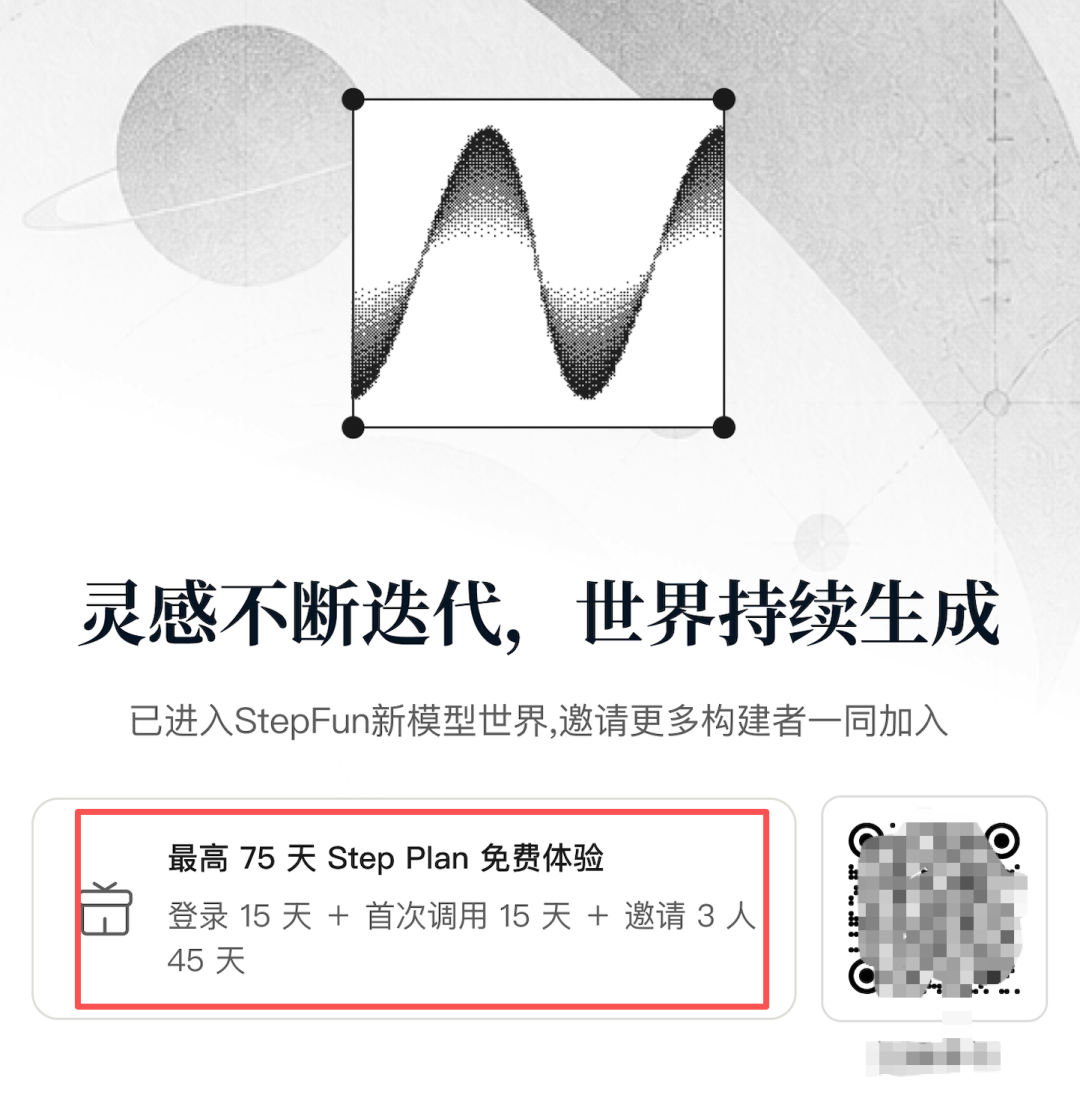 又一家AI大厂发福利,无套路送75天会员