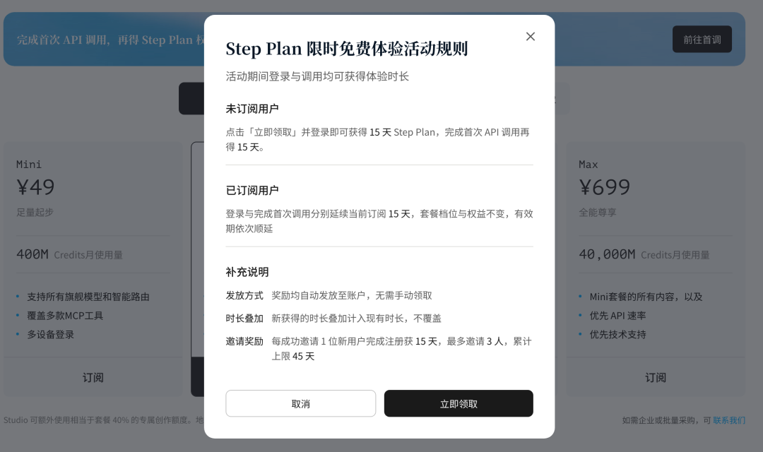 又一家AI大厂发福利,无套路送75天会员