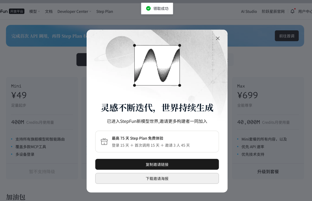 又一家AI大厂发福利,无套路送75天会员