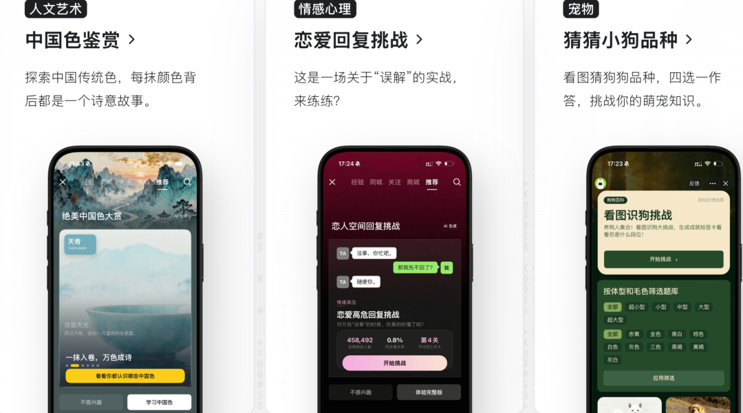 抖音内测“AI工坊”：把AI应用直接塞进抖音推荐页，“兴趣卡”成新内容载体