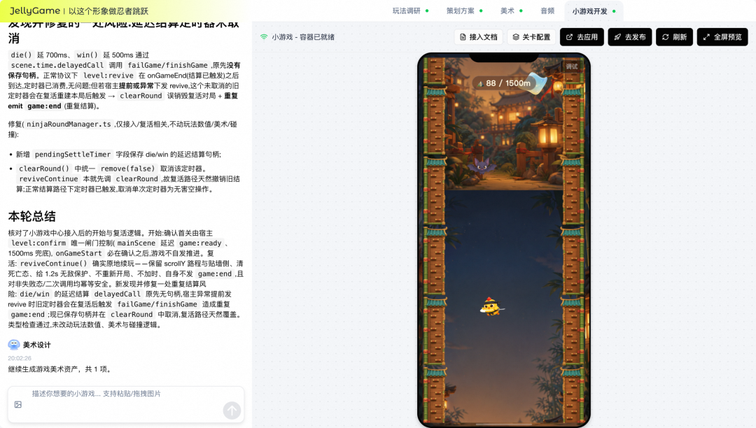 AI 自迭代的小游戏 Agent：2周上线6款小游戏，3天迭代12款小游戏