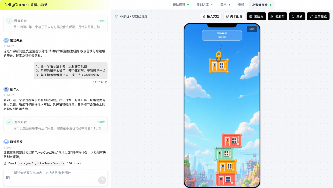 AI 自迭代的小游戏 Agent：2周上线6款小游戏，3天迭代12款小游戏