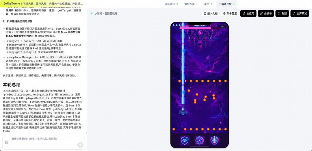 AI 自迭代的小游戏 Agent：2周上线6款小游戏，3天迭代12款小游戏