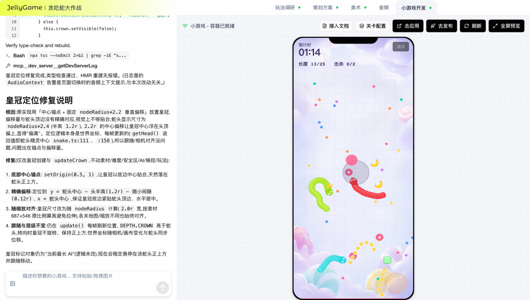 AI 自迭代的小游戏 Agent：2周上线6款小游戏，3天迭代12款小游戏