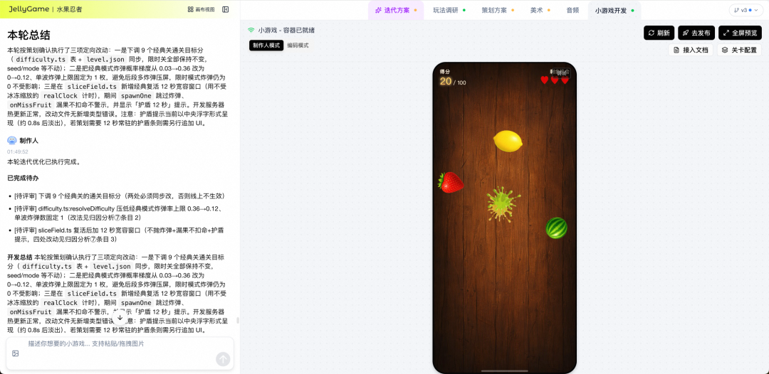 AI 自迭代的小游戏 Agent：2周上线6款小游戏，3天迭代12款小游戏