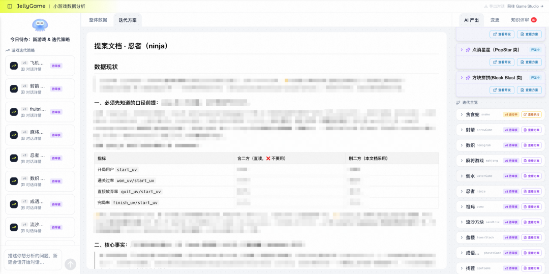 AI 自迭代的小游戏 Agent：2周上线6款小游戏，3天迭代12款小游戏