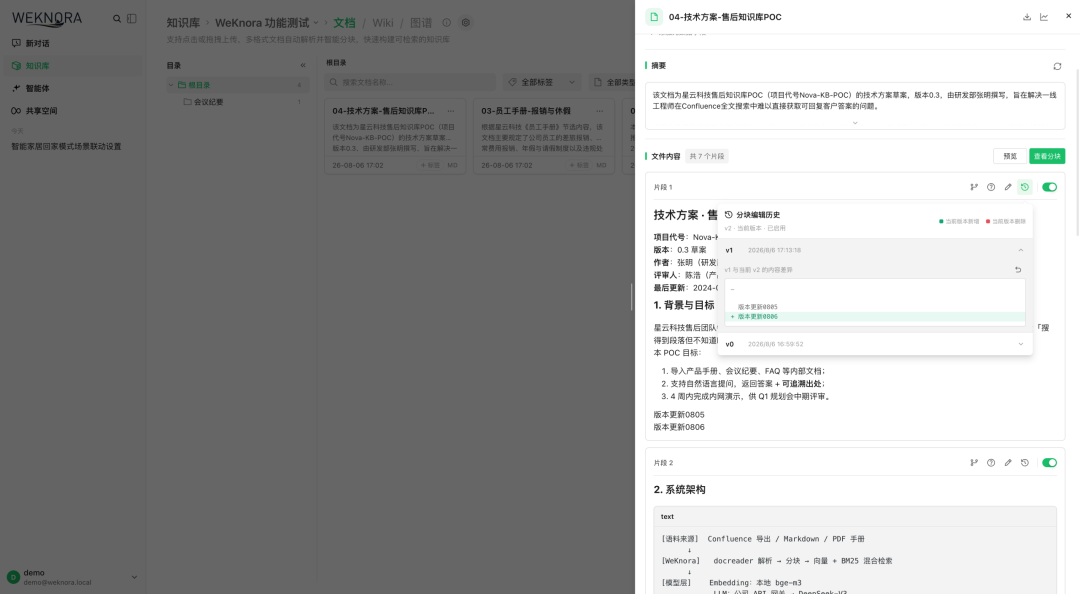 微信AI团队开源WeKnora:给知识库装上"手脚",AI 从能答到能做