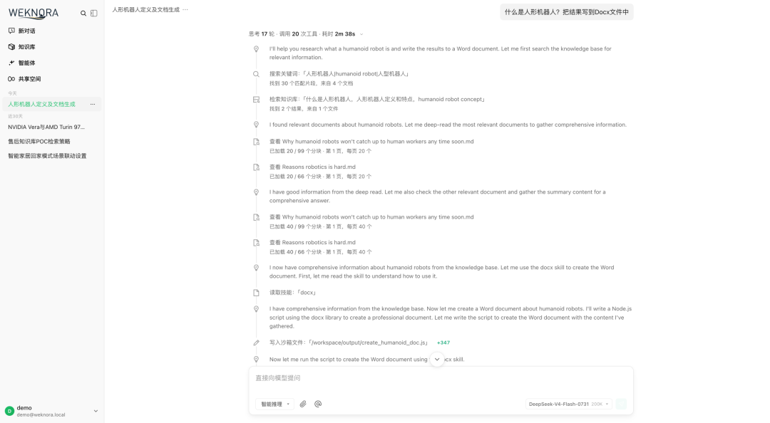 微信AI团队开源WeKnora:给知识库装上"手脚",AI 从能答到能做